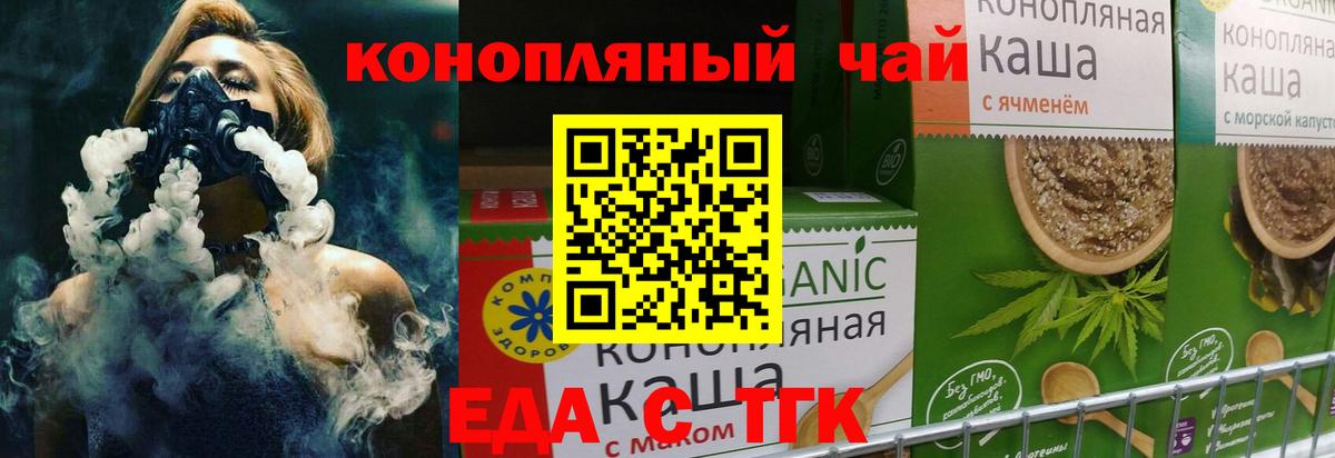 Урай  Cannafood марихуана  Вход с VPN 