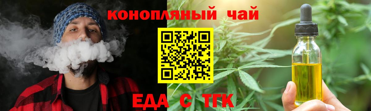 Печенье с ТГК марихуана Урай