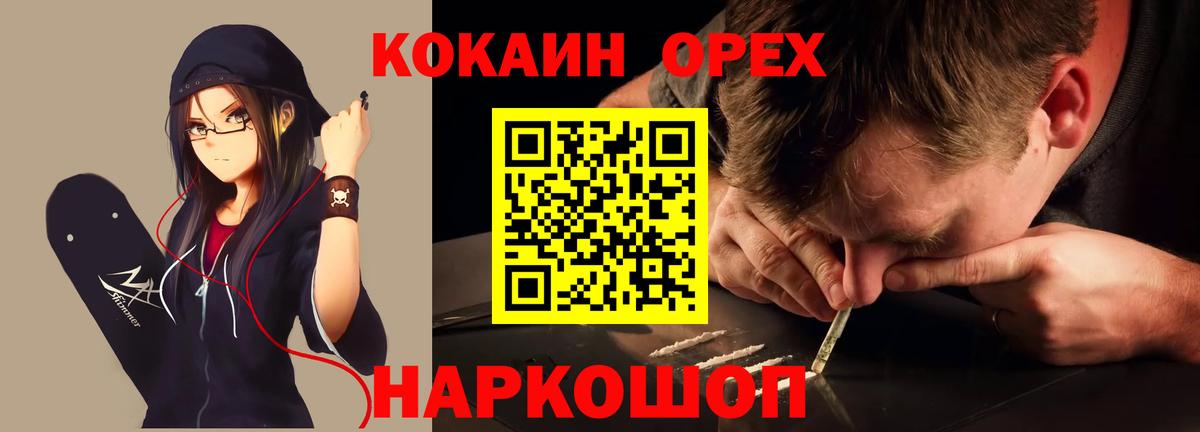Кокаин 97%  COCAIN Эквадор  Урай  Вход с VPN 