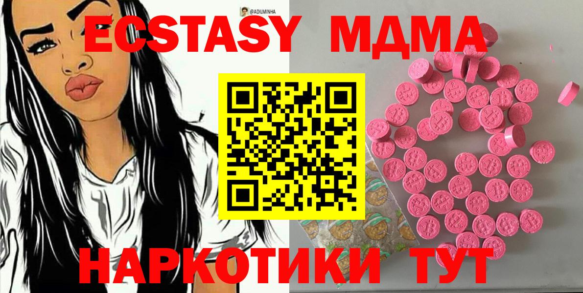 Ecstasy XTC Урай