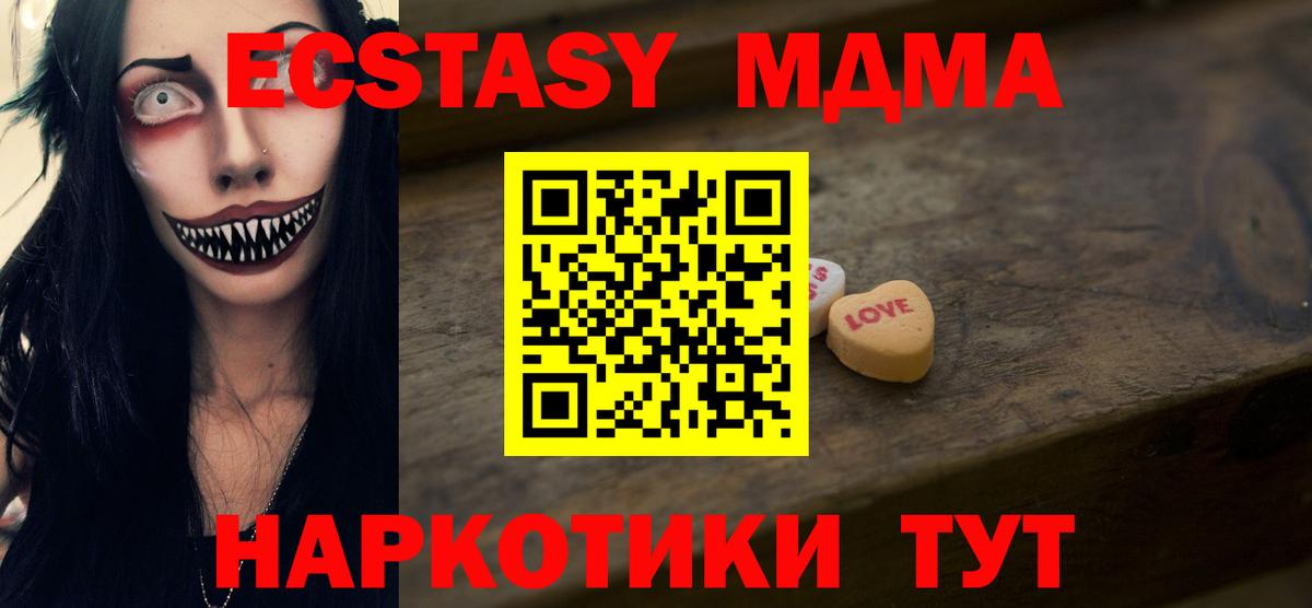 Ecstasy ешки  сайты даркнета состав  Вход с VPN  Урай  ЭКСТАЗИ таблы  Ecstasy 