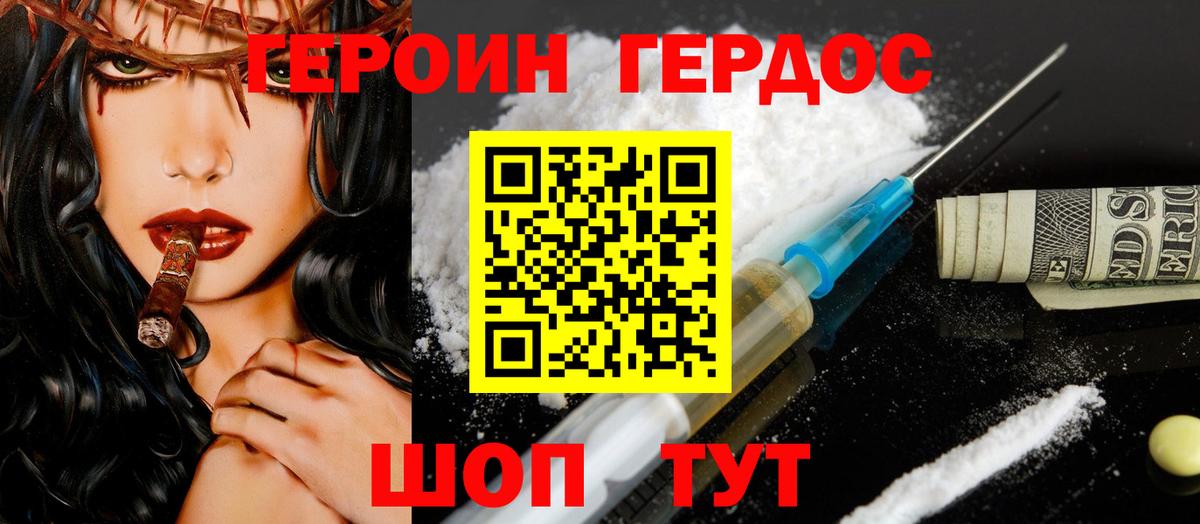 ГЕРОИН афганец Урай