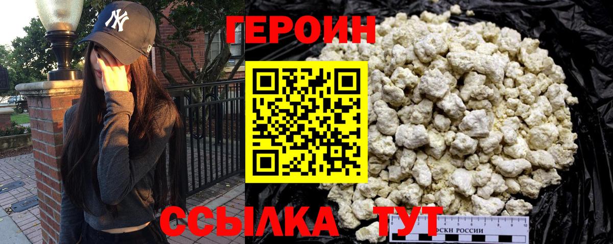 Героин  Героин белый  Вход с VPN  Урай 