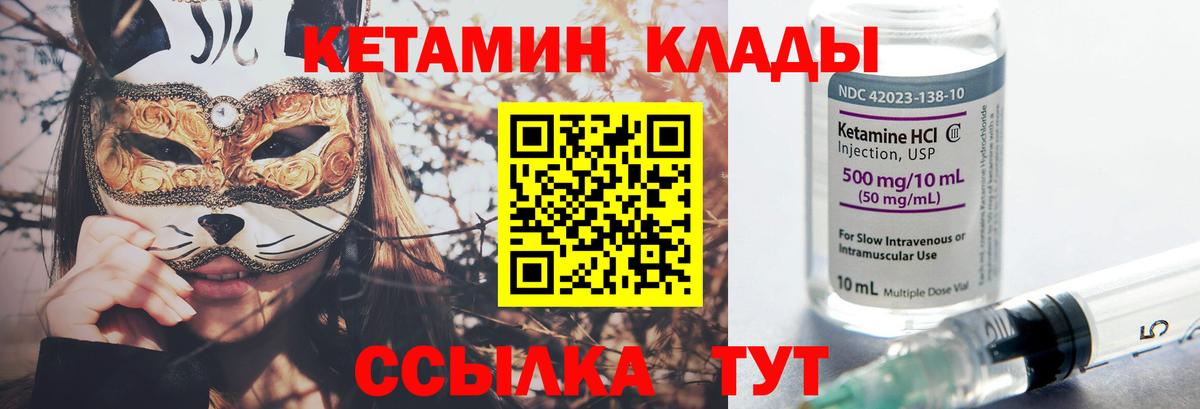 Урай  Кетамин VHQ  даркнет Telegram  Вход с VPN 