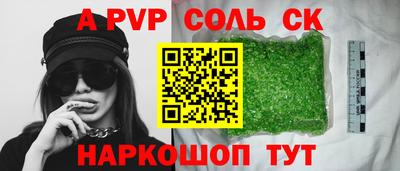 соль ск Первоуральск