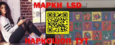 марки lsd Пенза