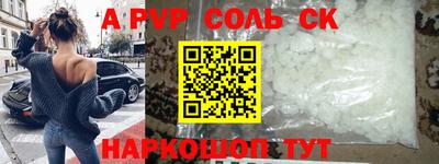 соль ск Первоуральск