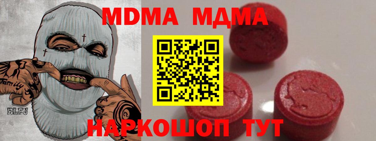 MDMA молли  Вход с VPN  МДМА Molly  Урай 