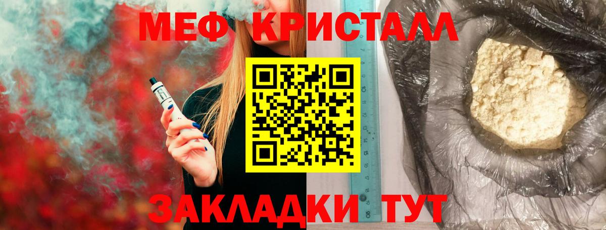 Меф мука Урай