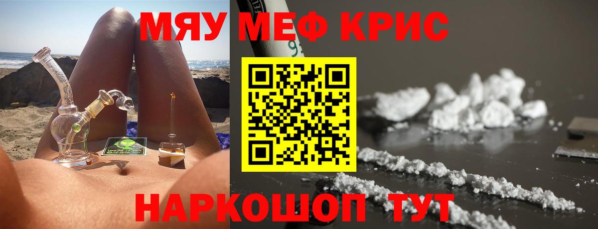 МЯУ-МЯУ mephedrone  Мефедрон mephedrone  МЕФ  omg как зайти  Урай  Вход с VPN 