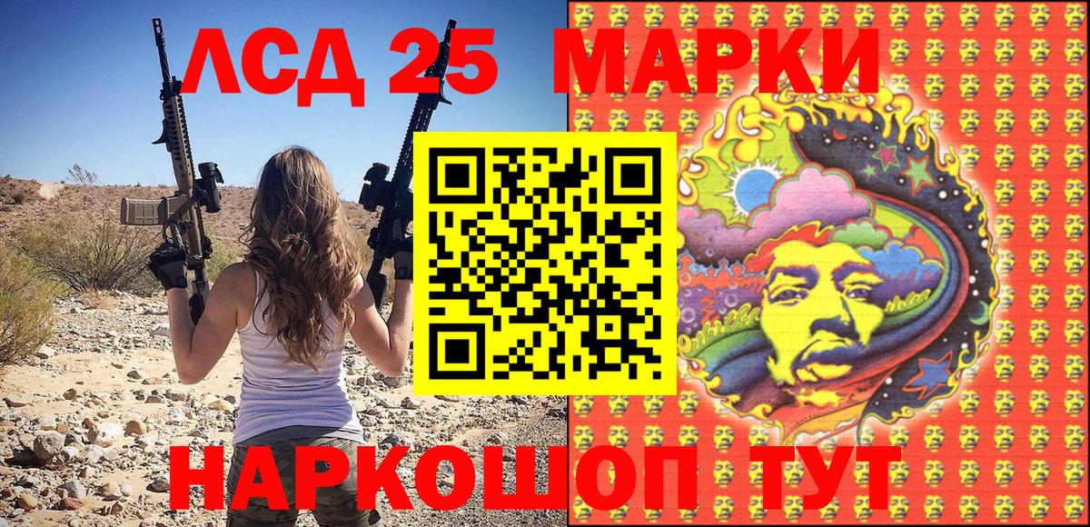 Марки 25I-NBOMe 1,8мг  где купить наркотик  Урай  Вход с VPN 