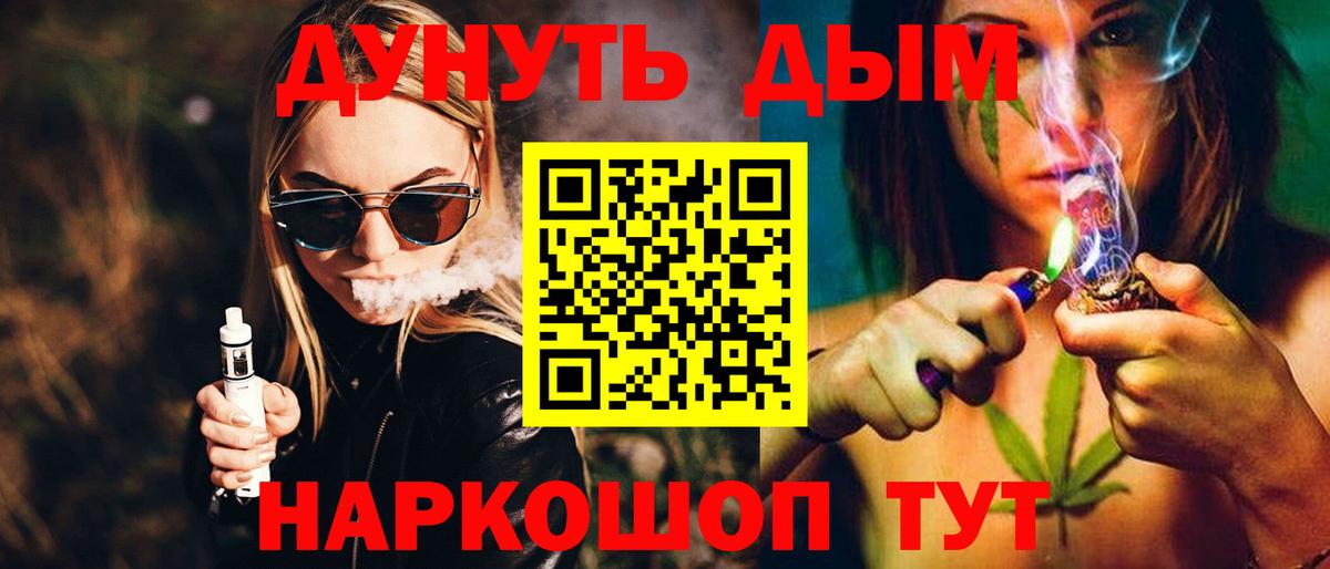 Каннабис Amnesia Урай
