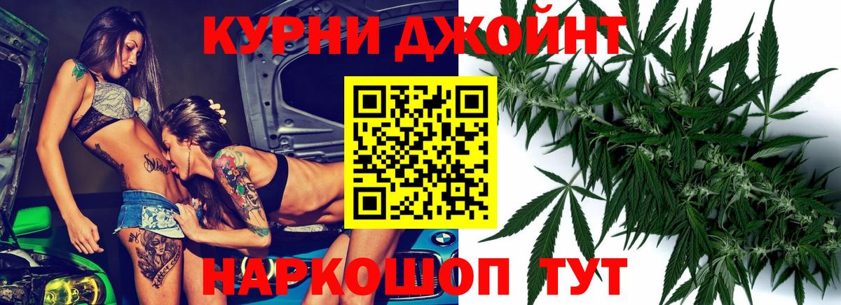 Канабис Ganja  Бошки марихуана Ganja  Канабис SATIVA & INDICA  Урай  Вход с VPN 